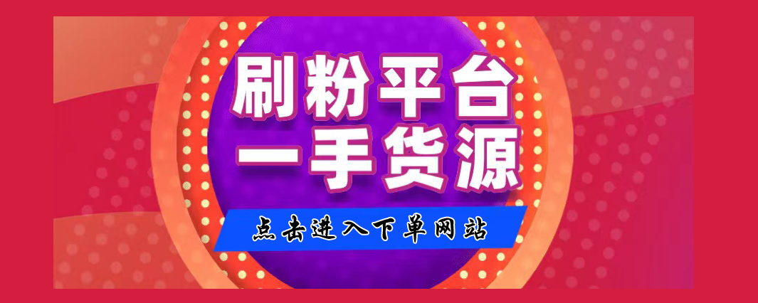 视频号火爆秘诀：掌握微信视频号刷赞的正确姿势